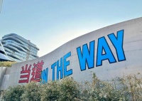 策展人鲁明军：艺术现场，是一场身体和语言的双重协奏