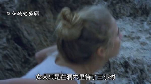 女人离开山洞,竟发现外面的世界过去了3000年