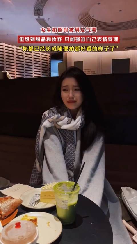 你怎么舍得气哭的?