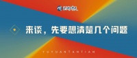 来谈，美方先要想清楚几个问题