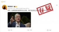 明查｜库克称如果美俄发生战争，苹果将封禁俄罗斯iPhone系统？