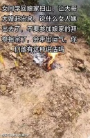 广东一女子回娘家扫墓，被大哥大嫂赶出家门：外嫁女不能上坟