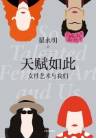 超越性别，是对女性艺术家的最高评价吗？