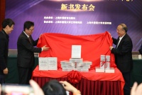 上外75周年校庆，《“非常”事件与美国历史小说》发布