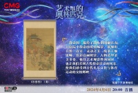 清丽雅致温馨明快——《艺术里的奥林匹克》带您感受《投壶图》中礼乐文化与体育运动的融合之美