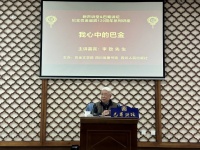 纪念巴金诞辰120周年 95岁李致为读者深情讲述“四爸”