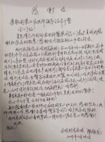 一封“走心”手写感谢信送给“尽心为民”的他们