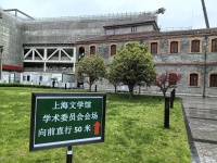 上海文学馆预计明年建成，馆中馆巴金图书馆预计今年底开放