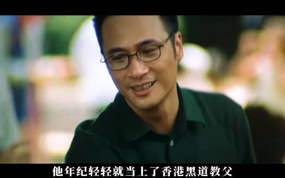 难以超越的香港电影经典人物：《无间道2》倪永孝