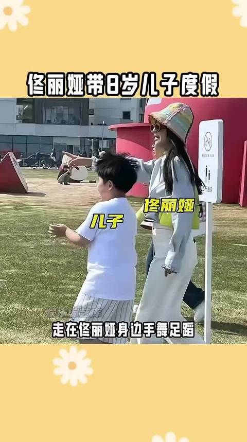 虽然与离婚多年，但她们还是会抽时间来陪伴儿子！