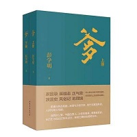 饱含深情刻画湘西父老（新作评介）