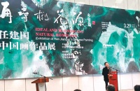 “再寻桃花源”