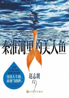 一头动物的善与恶，人可以感受得一清二楚 | 一周荐书