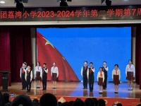 清明时节怀先古，少年清音颂烈魂！荔湾小学举行第七周升旗仪式