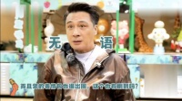 真是无限超越班工伤组组长 该说不说吴镇宇的小表情挺丰富的…