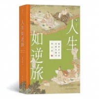 向秀与郭象的“著作权案”：因注释《庄子》引起历史公案