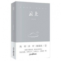 春天读《云上》：密云女儿献给家乡、山河、岁月的定情物