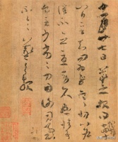 王羲之最后一件书法，不亚于《兰亭序》，曾流落废品站，险些被毁