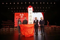 全国首个西安鼓乐研究院在西安外事学院成立