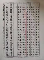 《辞海》《辞源》《汉语大词典》的“杏花村”文本述评——杜牧“杏花村”知识考古之三