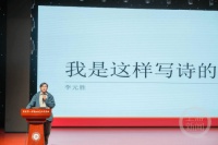 诗人李元胜走进中学 与师生分享阅读与写作心得