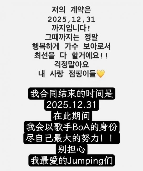 韩国知名艺人BoA疑即将隐退 已清空社交平台全部动态