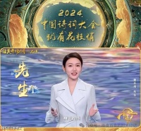 中国诗词大会第五场主题《先生》，精彩开场词抢鲜看