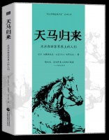 天马归来，记录“昭苏草原上的人们”