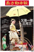 头版头条：睇飘色！“三月三”广东多地举办精彩民俗活动