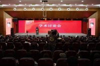 全国第十三届书法篆刻展览（浙江展区）学术讨论会在绍兴举办