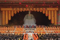 甲辰年黄帝故里拜祖大典隆重举行