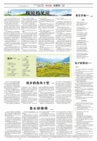 故乡的春风十里