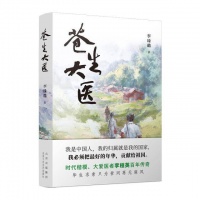 《苍生大医》书写李桓英百年传奇，她的人生经历就是一部教科书