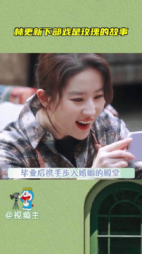 林更新新剧演刘亦菲学长,这两位在一起,还是学长学妹人设!