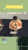 张元英转圈终于对老胡下手了，哈哈哈哈！拜托，我哥可是“硬”汉！