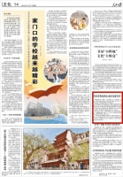 人民日报：甲辰年黄帝故里拜祖大典在河南新郑举行