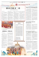 固本开新又一春——从拜祖大典看文化自信