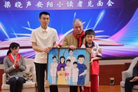 “大家”梁晓声 对话安阳小学生