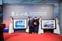 “遇见·心境”周杰祥风光摄影作品展在京开幕