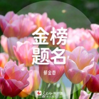 收藏美好！春日花花祝福语