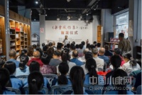 《书堂风雅集》在韶关翁源首发 基层文化阵地再添力作