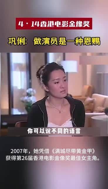 巩俐是华人世界最有知名度的女演员之一，闯荡好莱坞多年