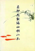 山歌小品：大俗至极现本真