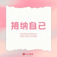 收藏！9个方法培养好心态