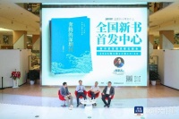 杨黎光长篇报告文学《奔腾的深圳河》在深首发