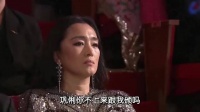 巩俐当场黑脸拒绝颁奖，现场究竟发生了什么
