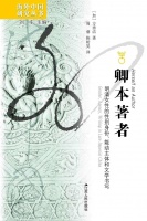 《卿本著者》｜每日一书