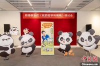 站在孩子立场的儿童文学 《我的名字叫啊吨》研讨会举办