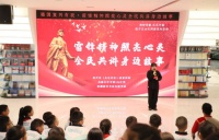 经开区（头屯河区）委宣传部联合第126中学开展全民共讲故事阅读活动