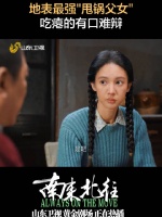 地表最强甩锅父女，吃瘪的有口难辩
